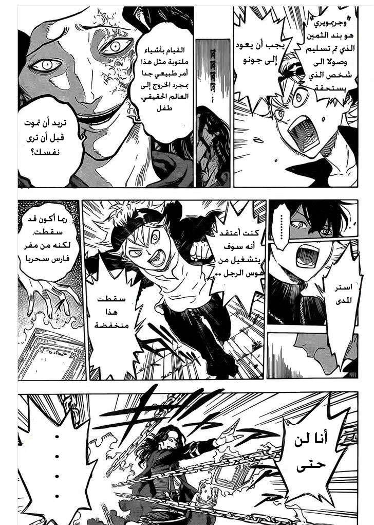 Read Black clover AR Manga Online