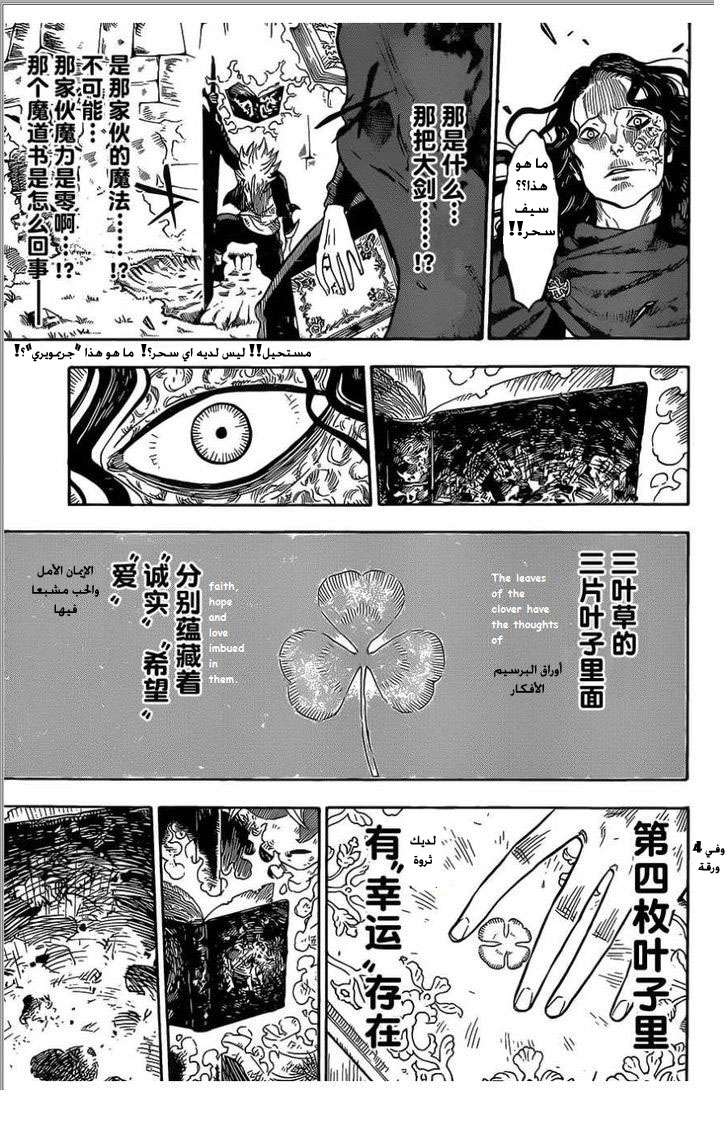 Read Black clover AR Manga Online