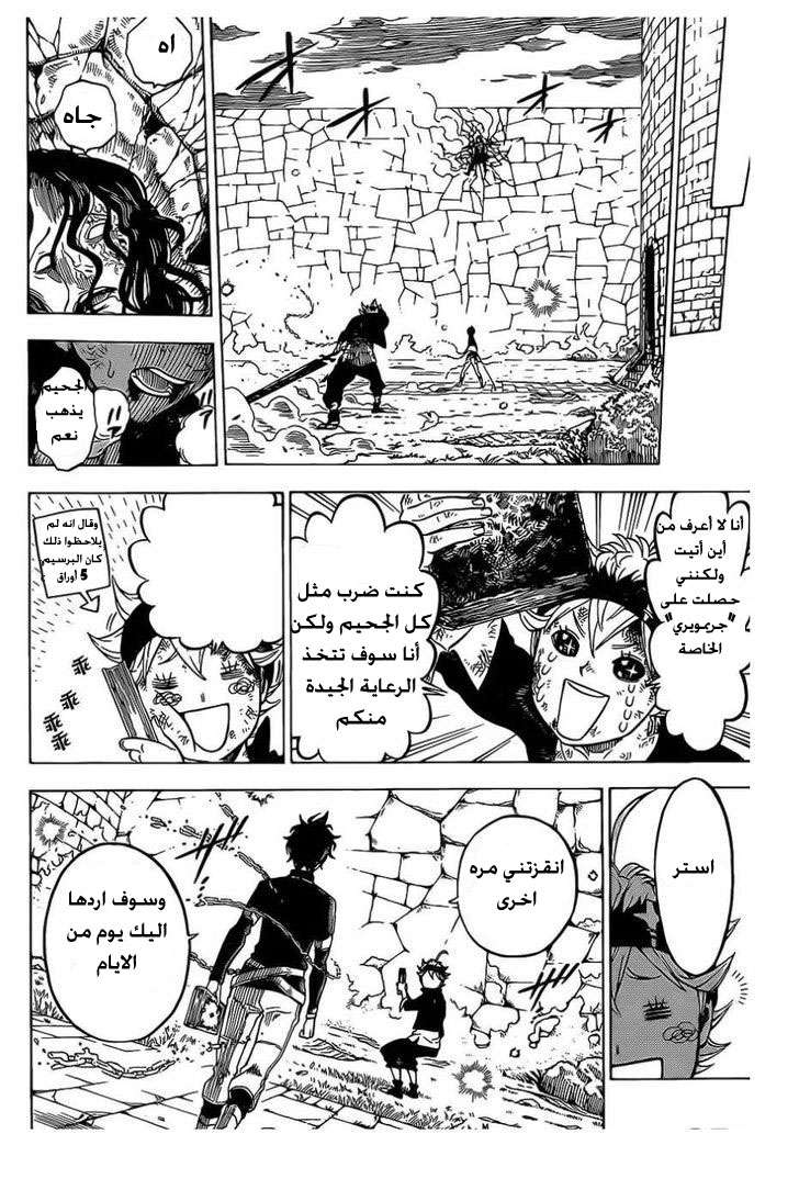 Read Black clover AR Manga Online