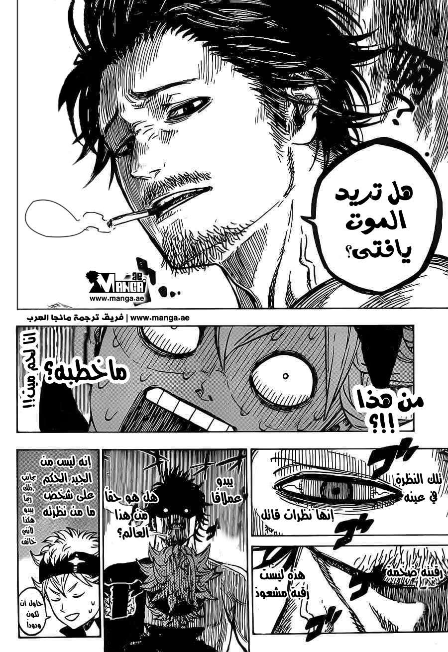Read Black clover AR Manga Online