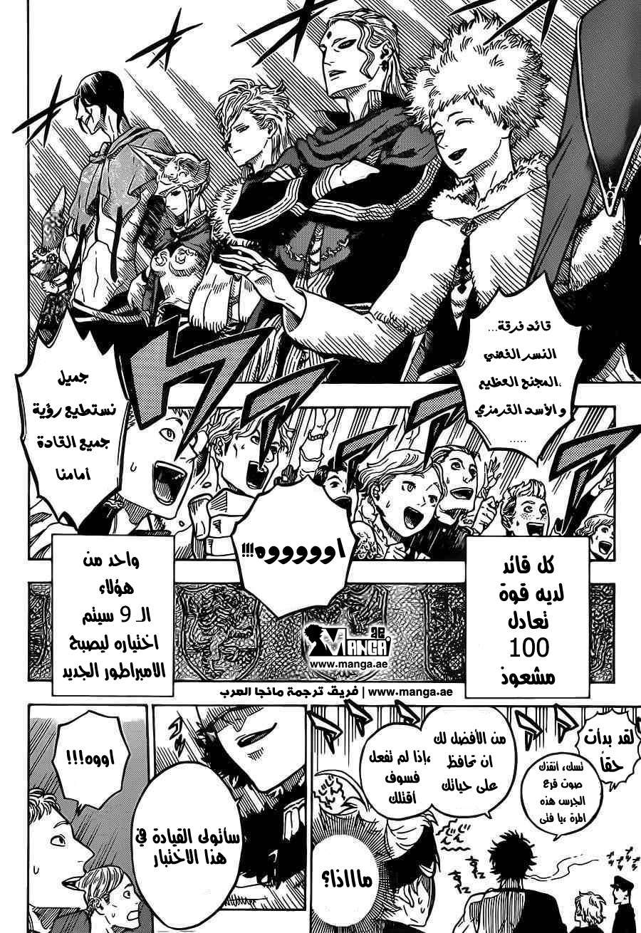 Read Black clover AR Manga Online