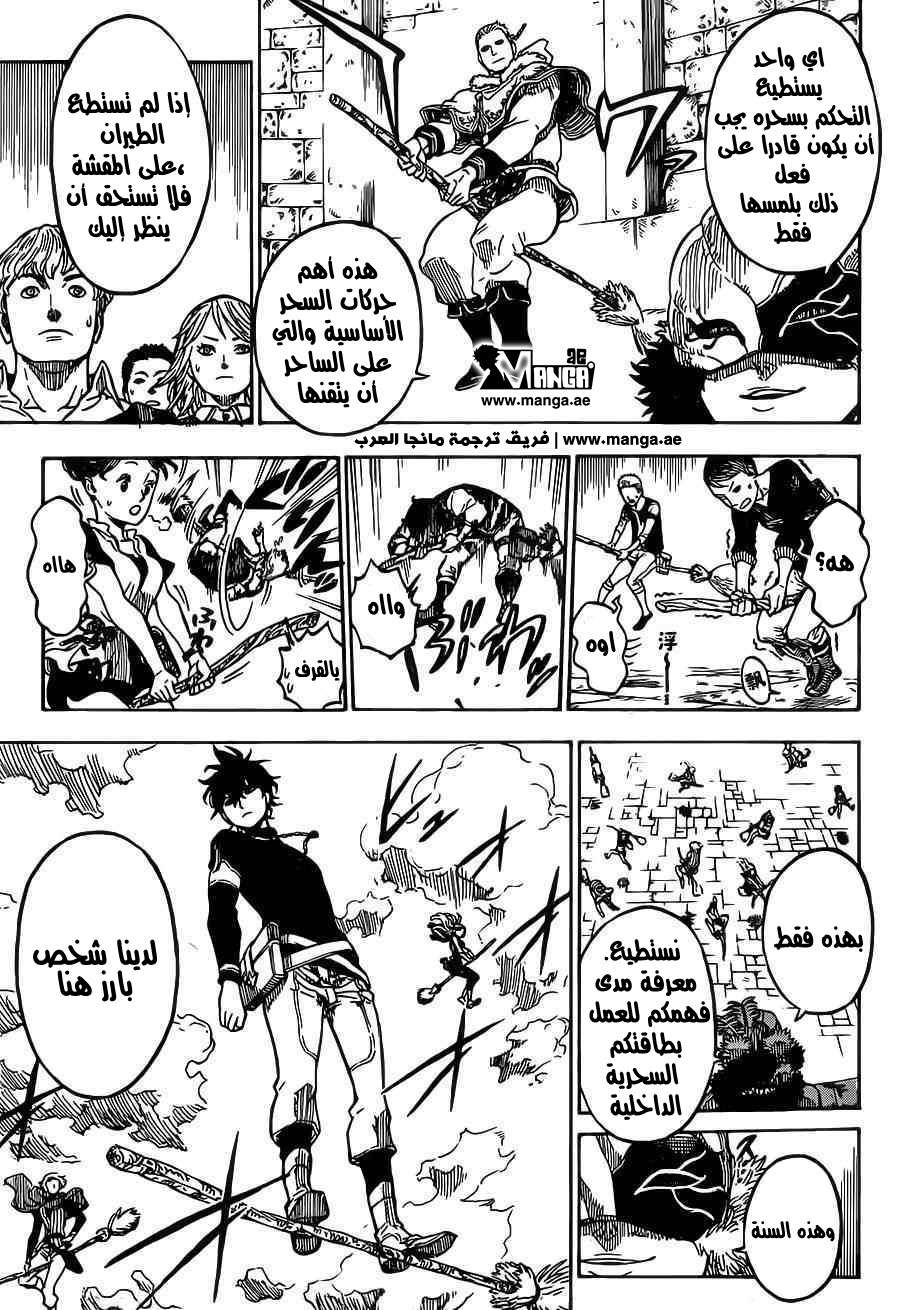 Read Black clover AR Manga Online