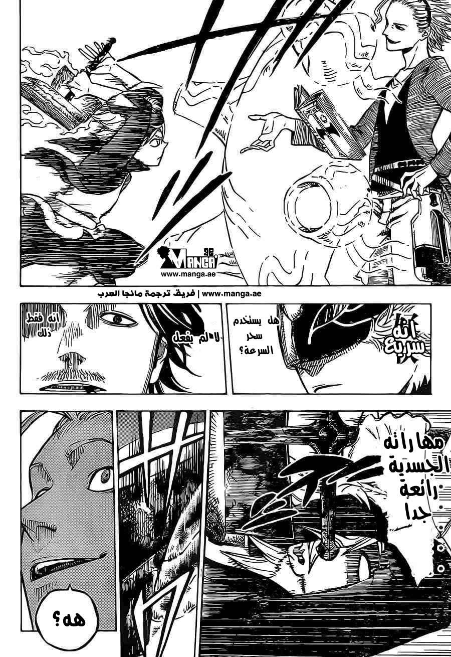 Read Black clover AR Manga Online