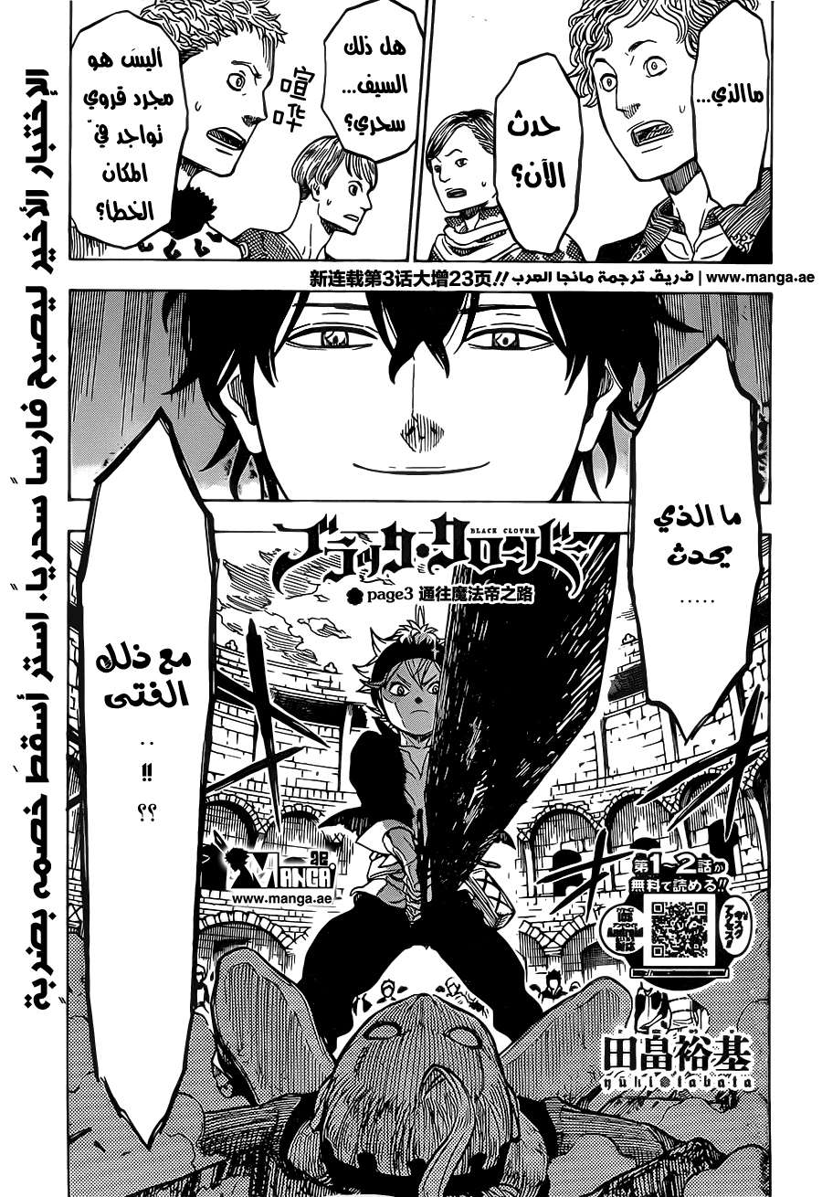 Read Black clover AR Manga Online