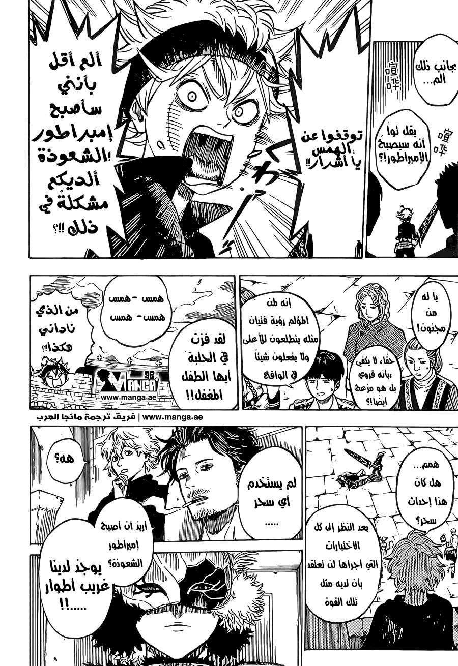 Read Black clover AR Manga Online