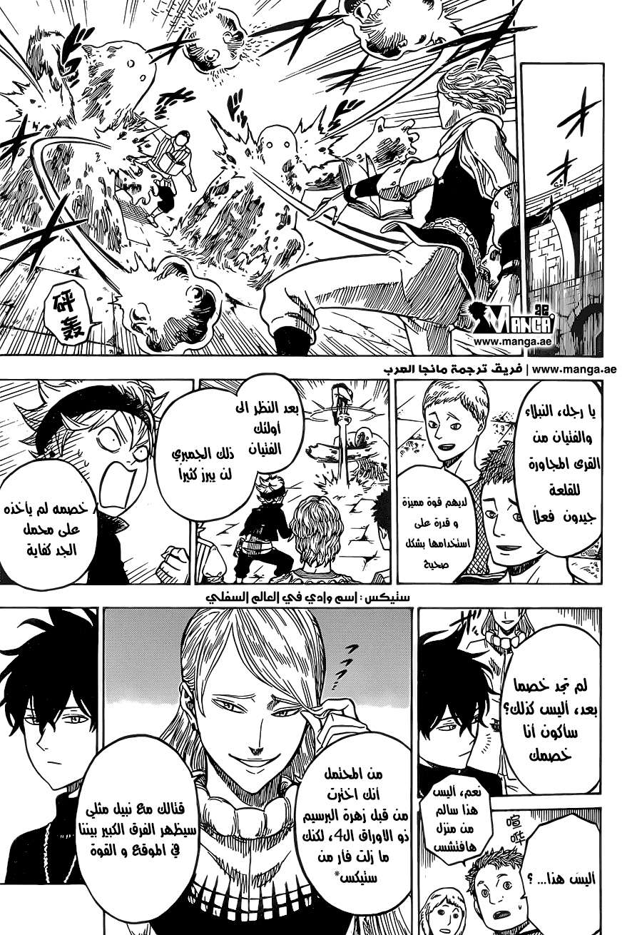 Read Black clover AR Manga Online