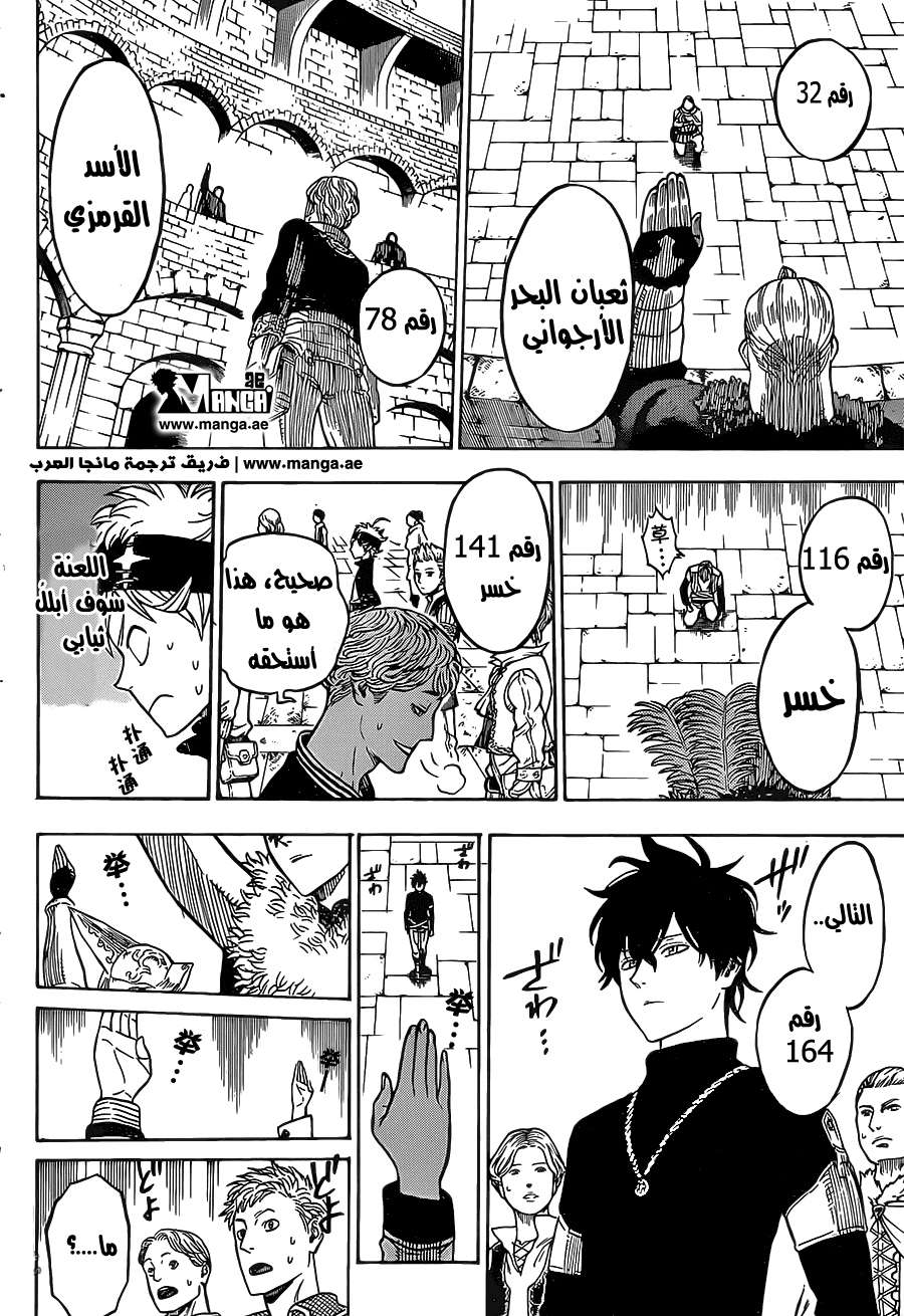 Read Black clover AR Manga Online