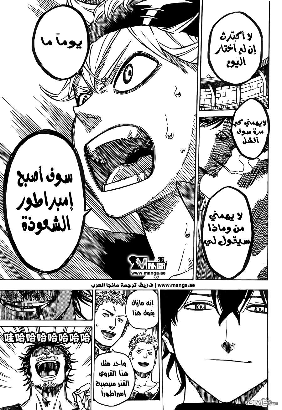 Read Black clover AR Manga Online