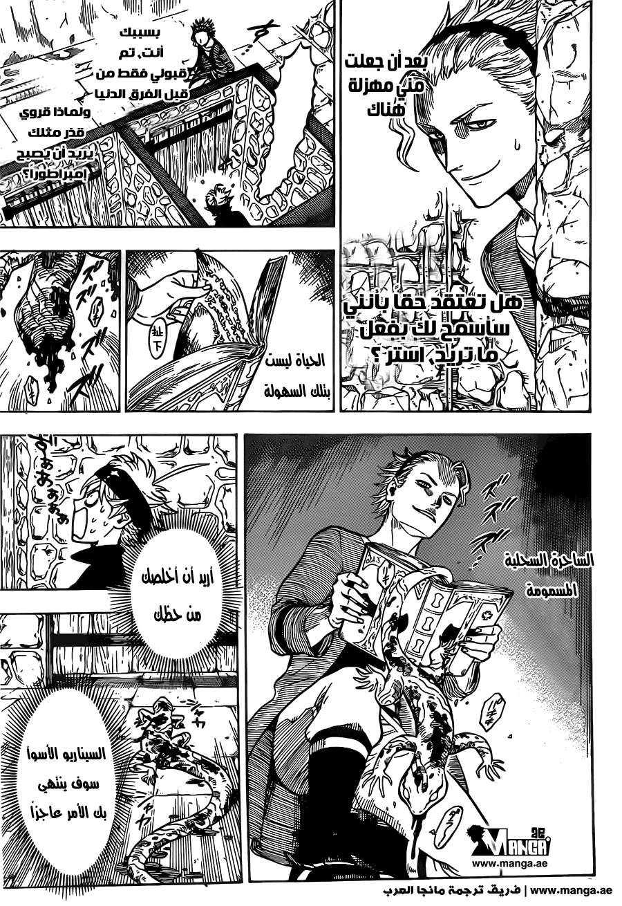 Read Black clover AR Manga Online