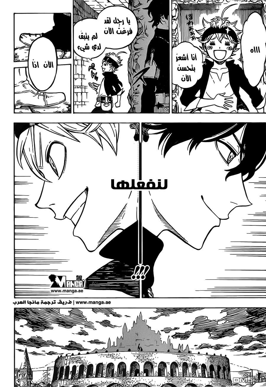 Read Black clover AR Manga Online