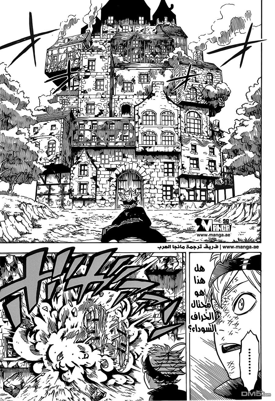 Read Black clover AR Manga Online