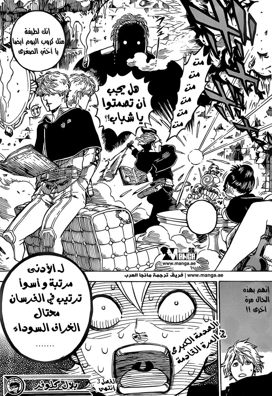 Read Black clover AR Manga Online