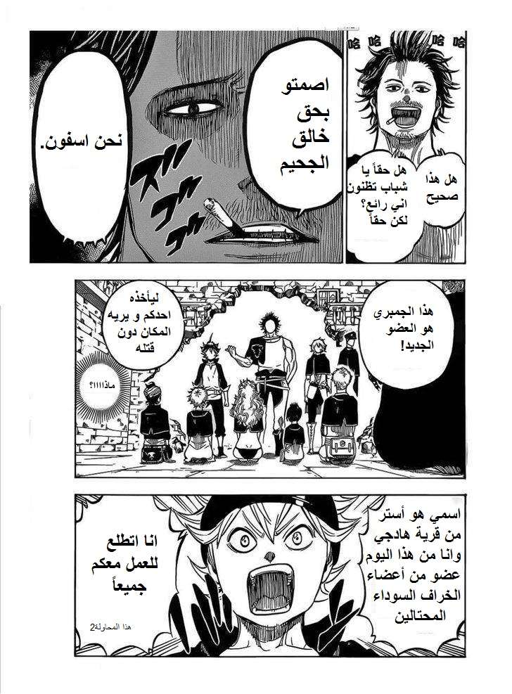 Read Black clover AR Manga Online