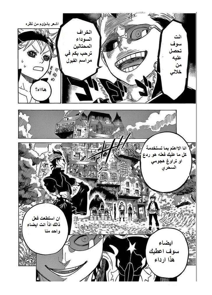Read Black clover AR Manga Online