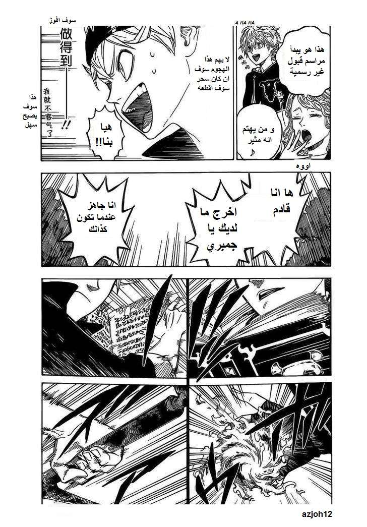 Read Black clover AR Manga Online
