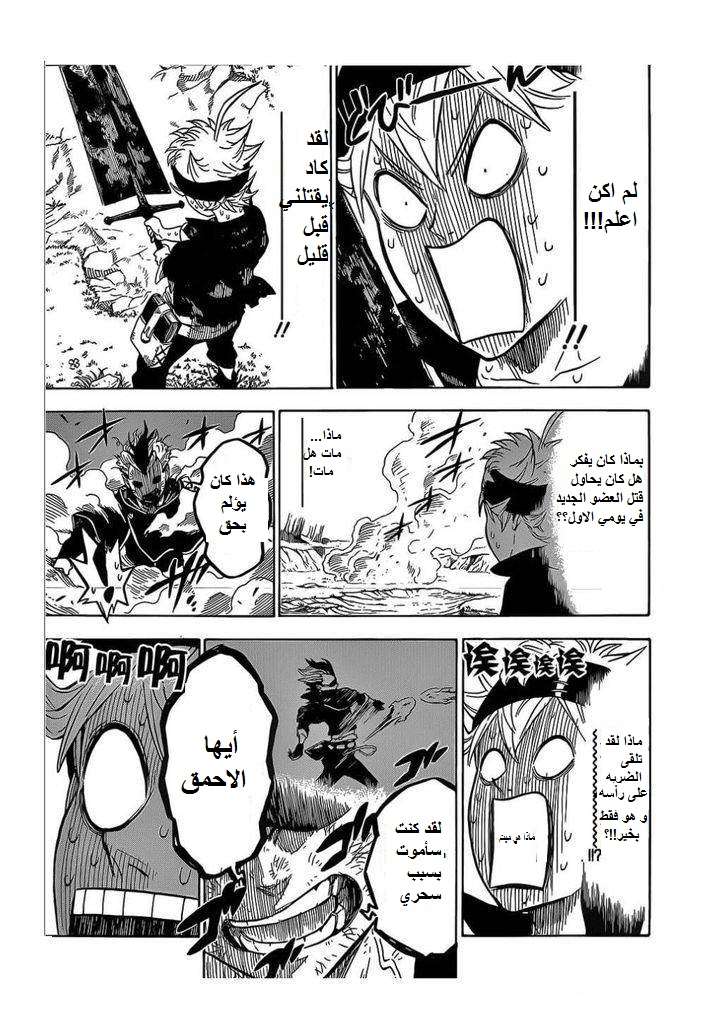 Read Black clover AR Manga Online