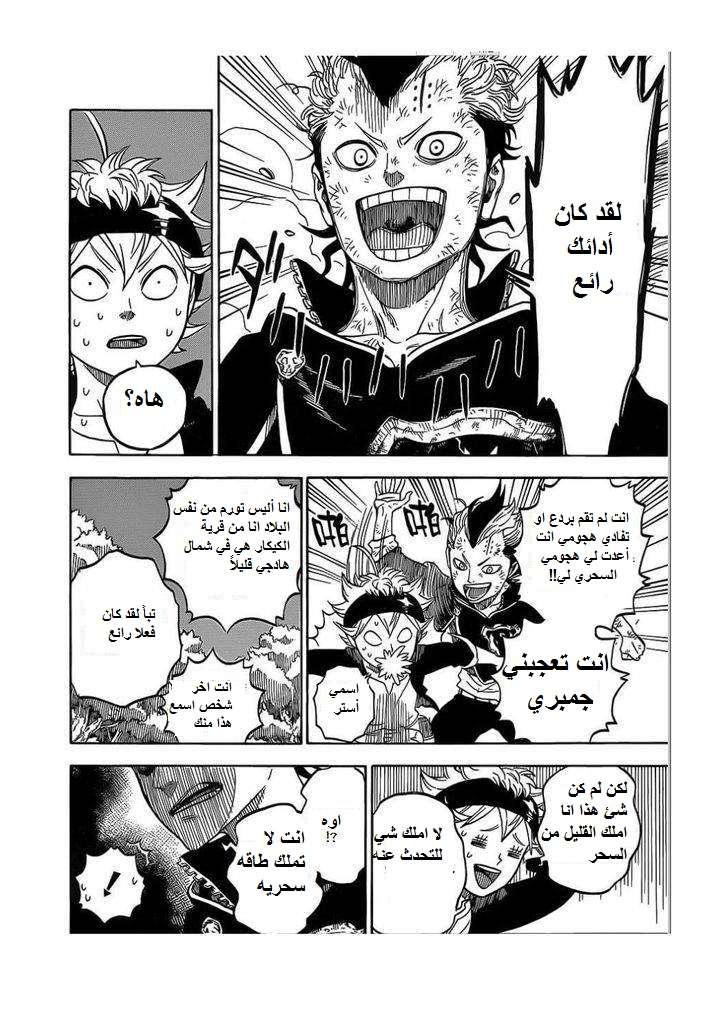 Read Black clover AR Manga Online