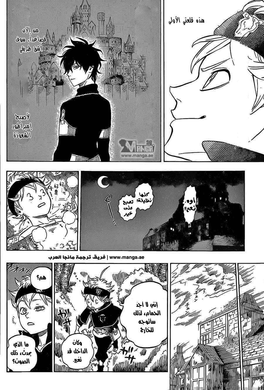 Read Black clover AR Manga Online