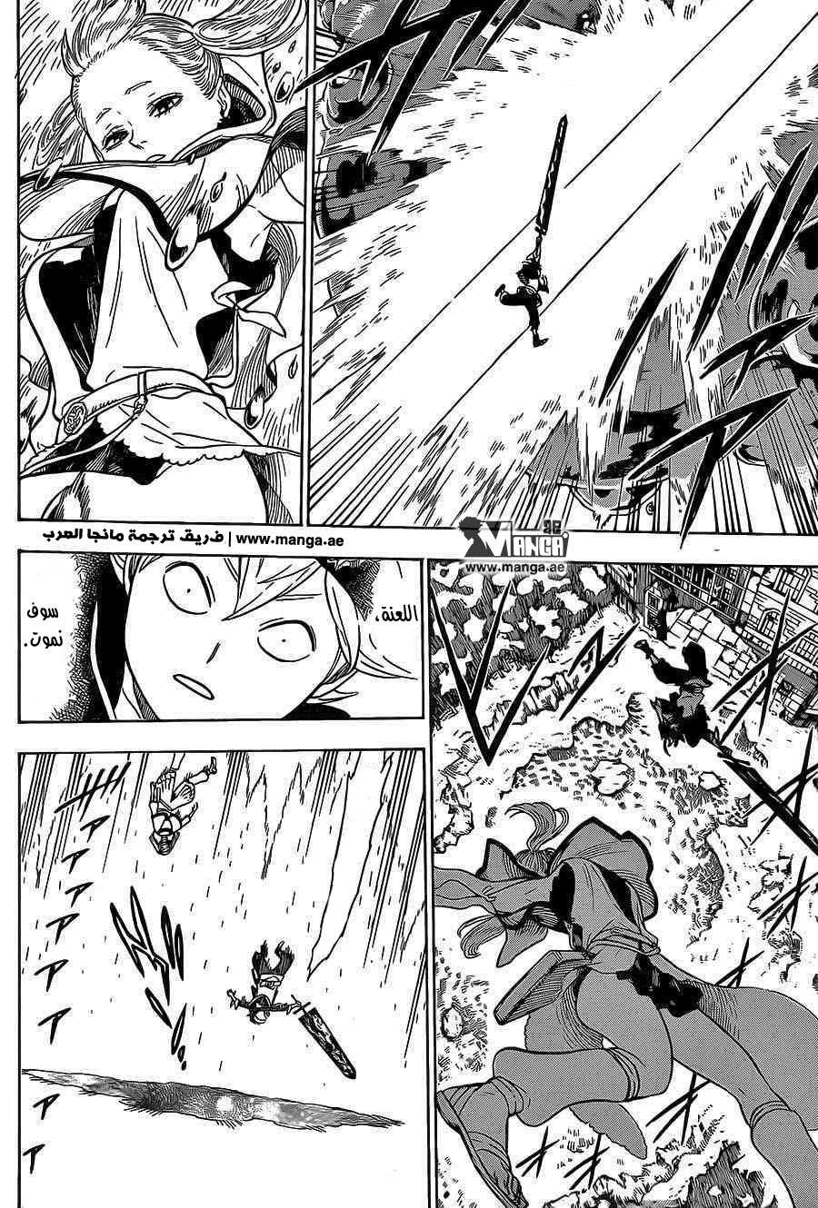 Read Black clover AR Manga Online