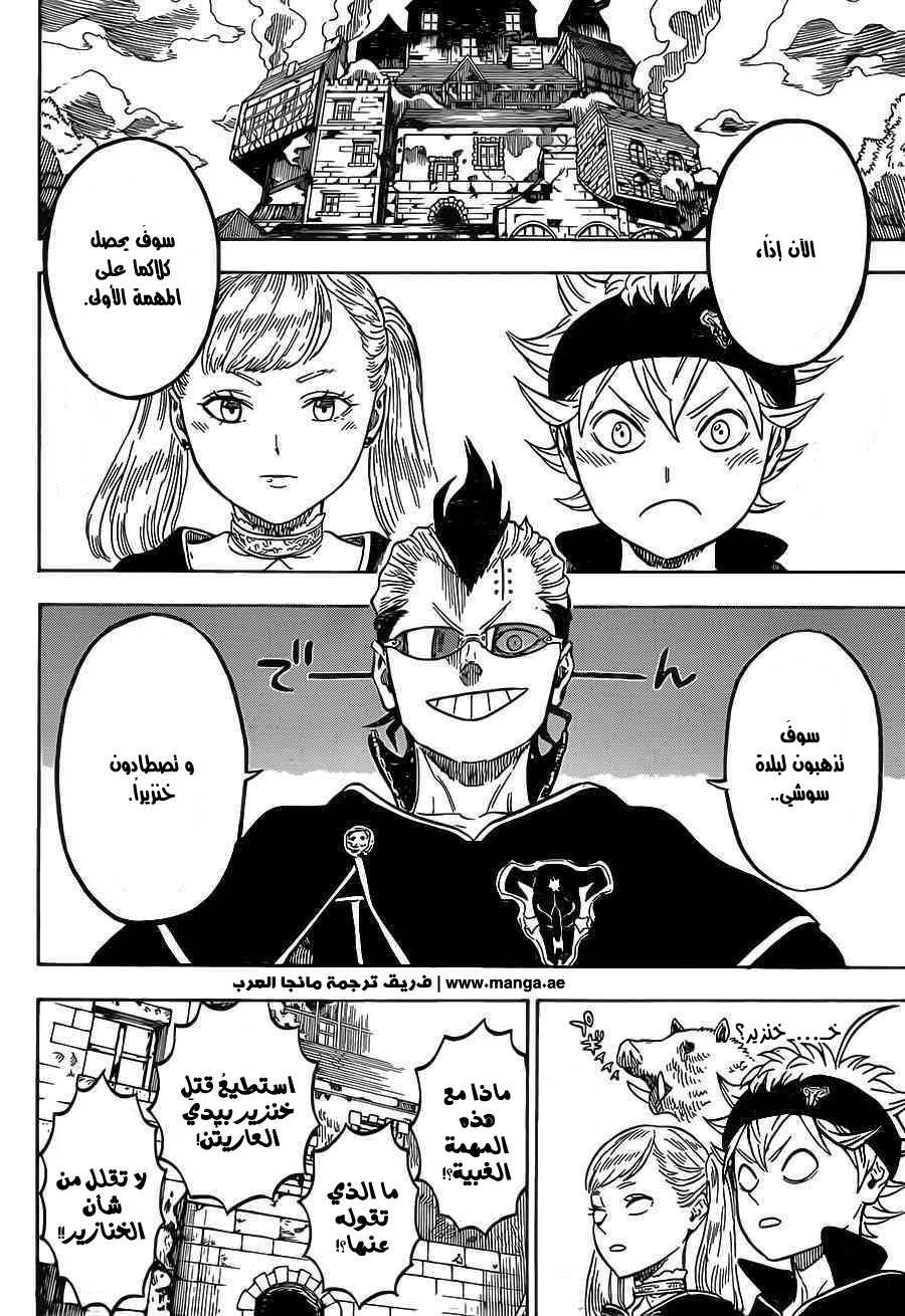 Read Black clover AR Manga Online