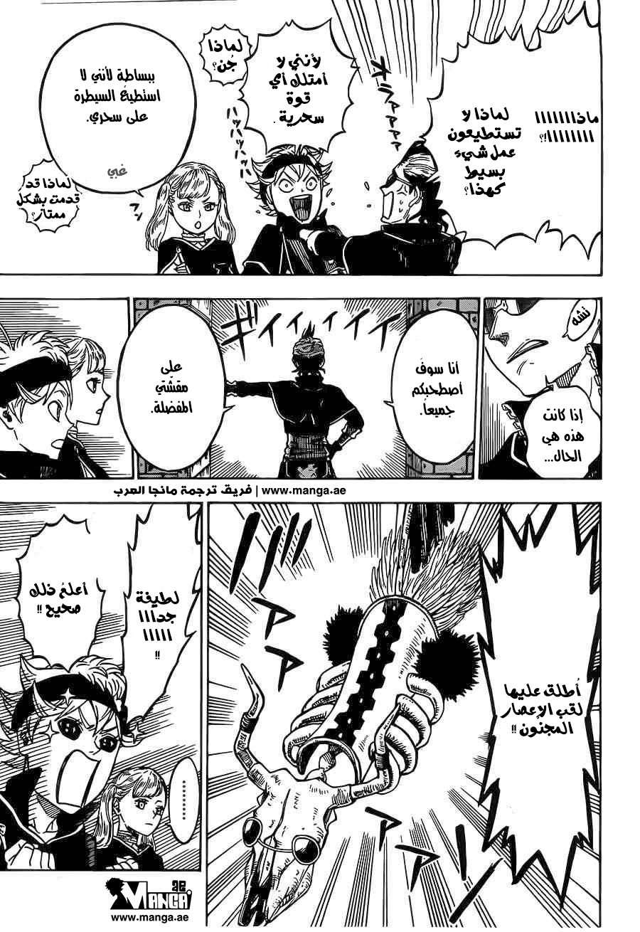 Read Black clover AR Manga Online