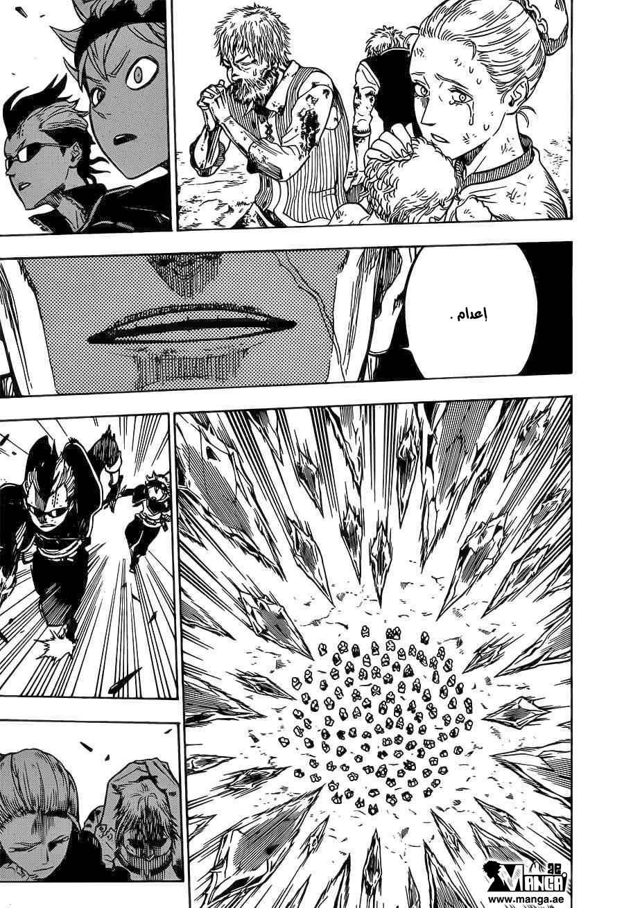 Read Black clover AR Manga Online