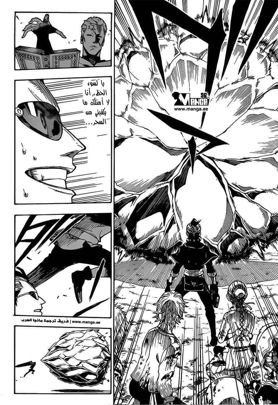 Read Black clover AR Manga Online