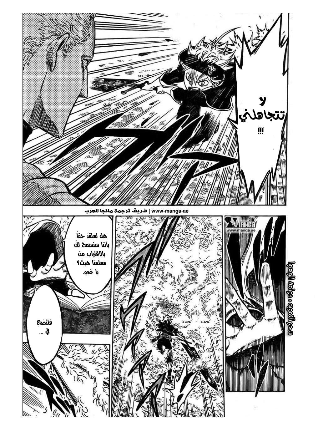Read Black clover AR Manga Online