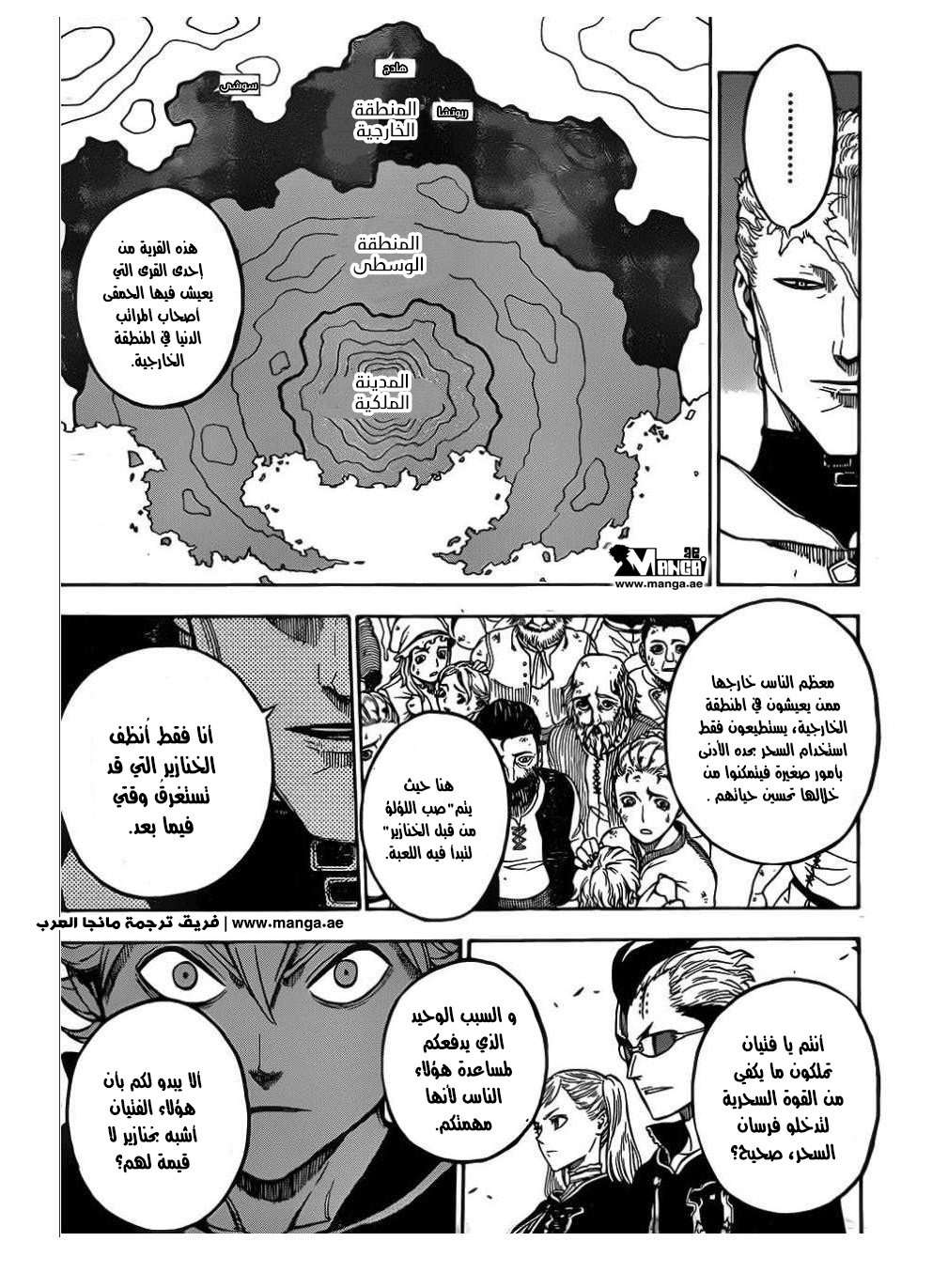 Read Black clover AR Manga Online