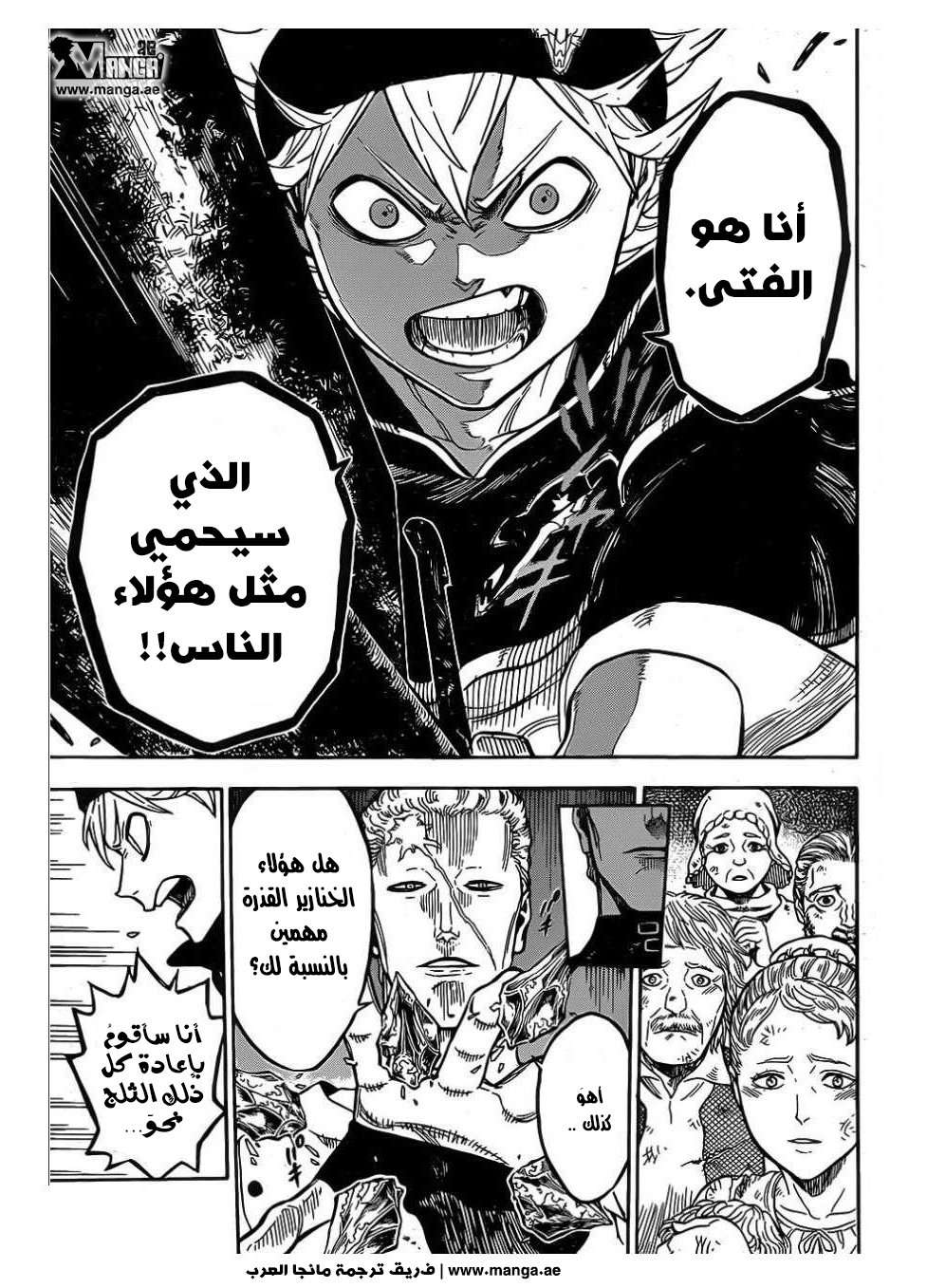 Read Black clover AR Manga Online