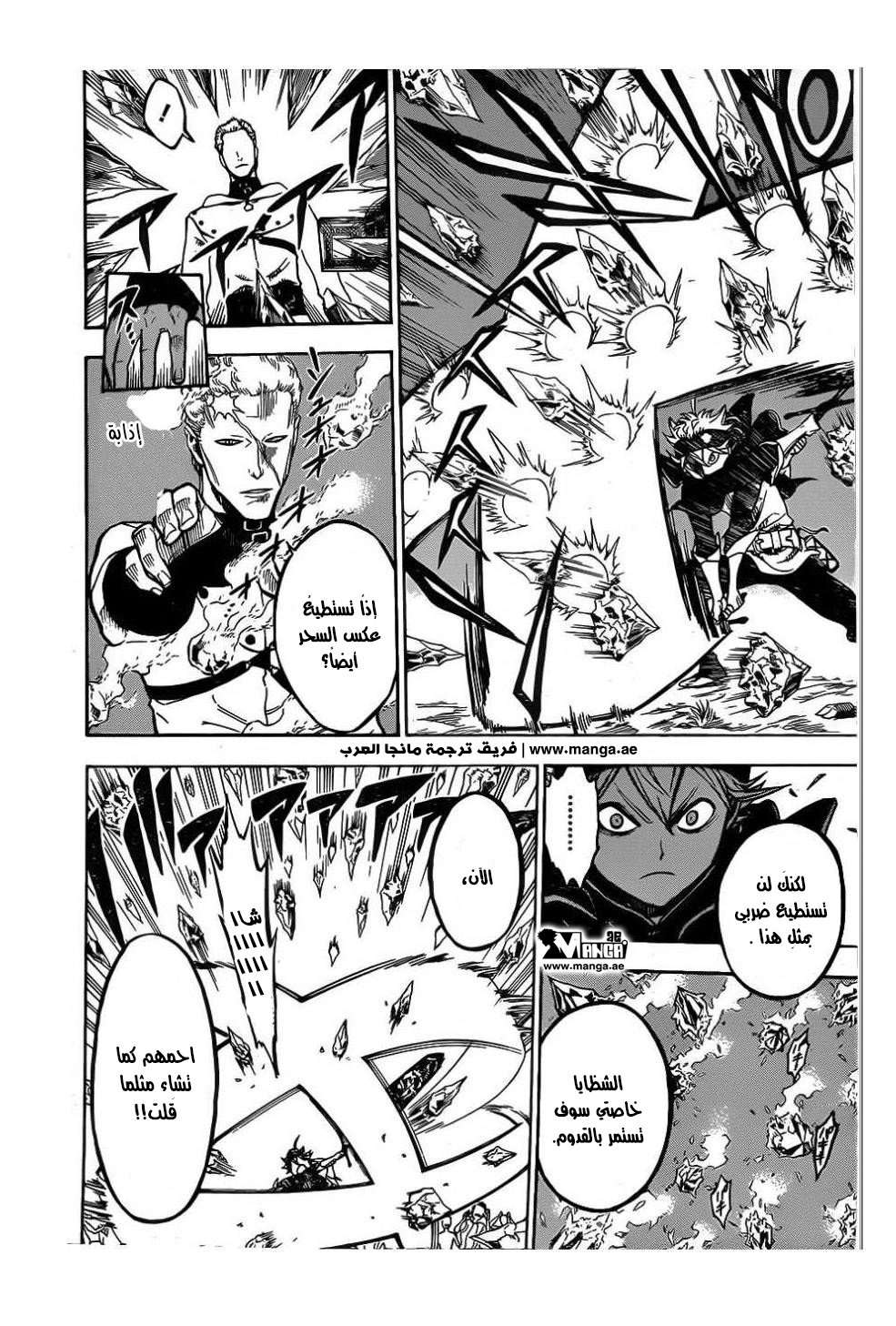 Read Black clover AR Manga Online