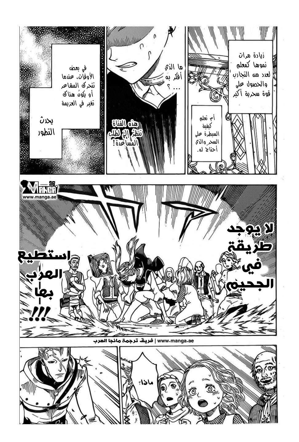 Read Black clover AR Manga Online