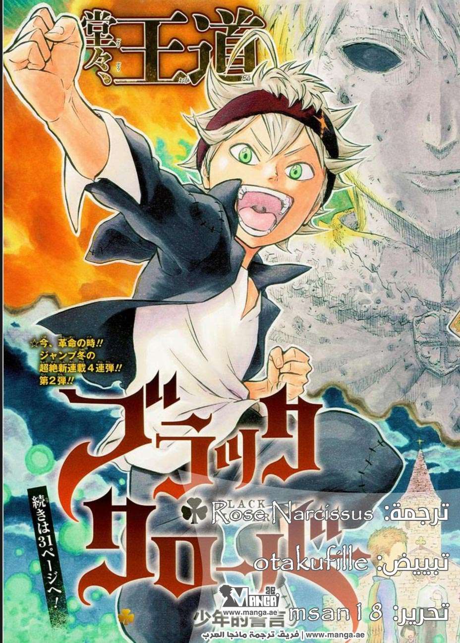 Read Black clover AR Manga Online