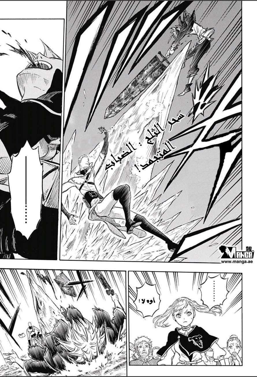 Read Black clover AR Manga Online