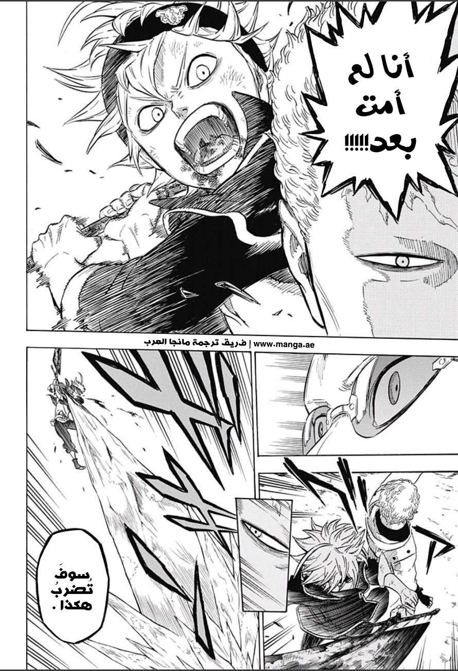 Read Black clover AR Manga Online