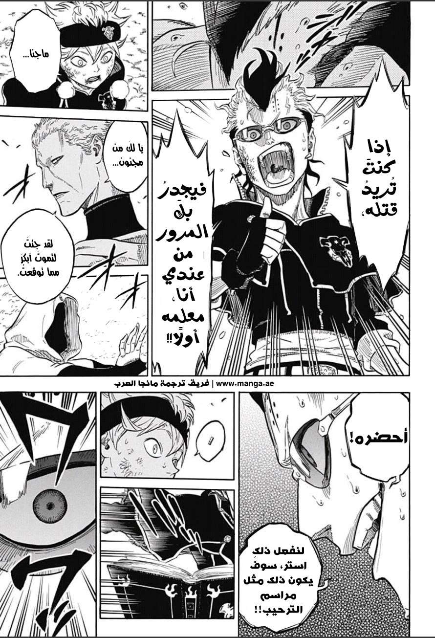 Read Black clover AR Manga Online