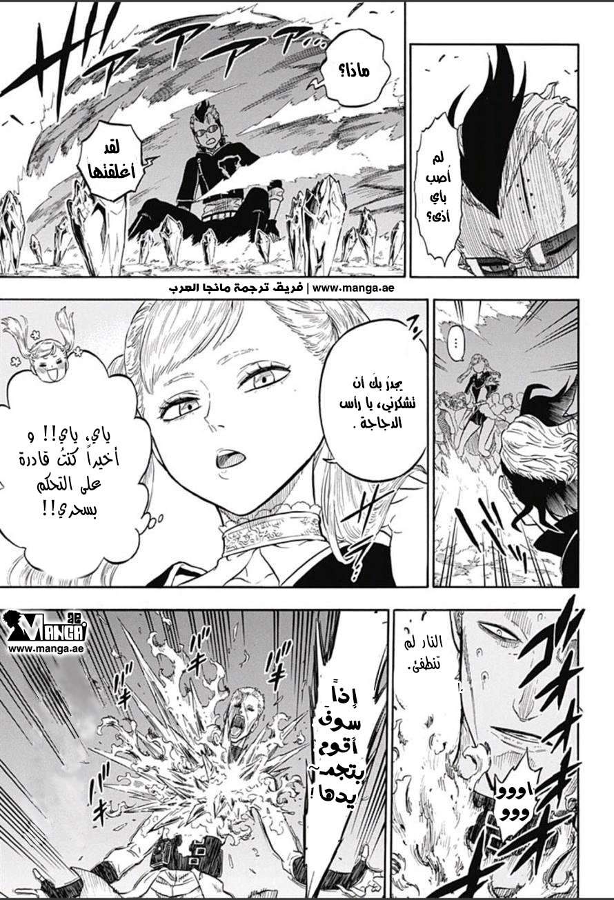 Read Black clover AR Manga Online