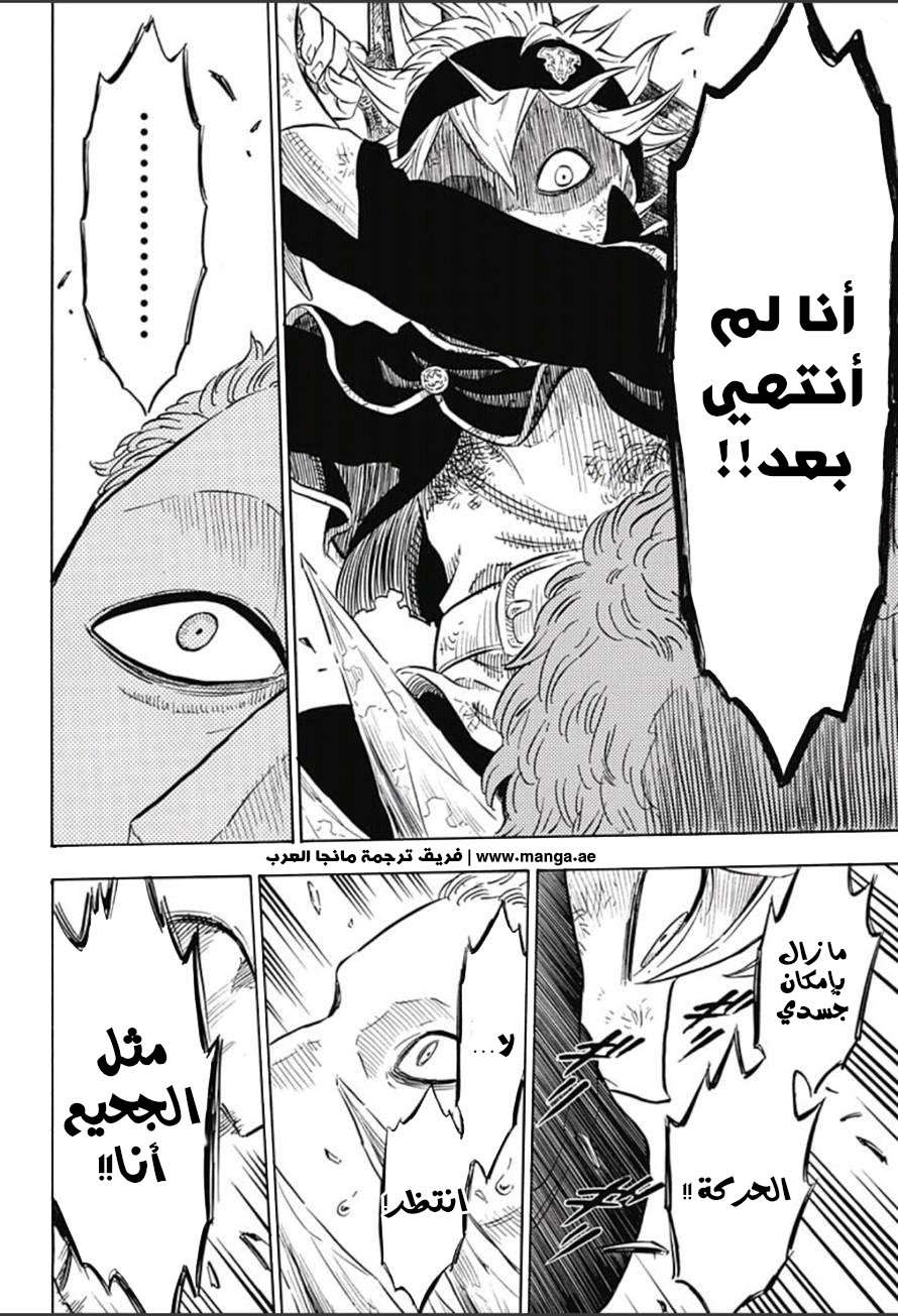 Read Black clover AR Manga Online