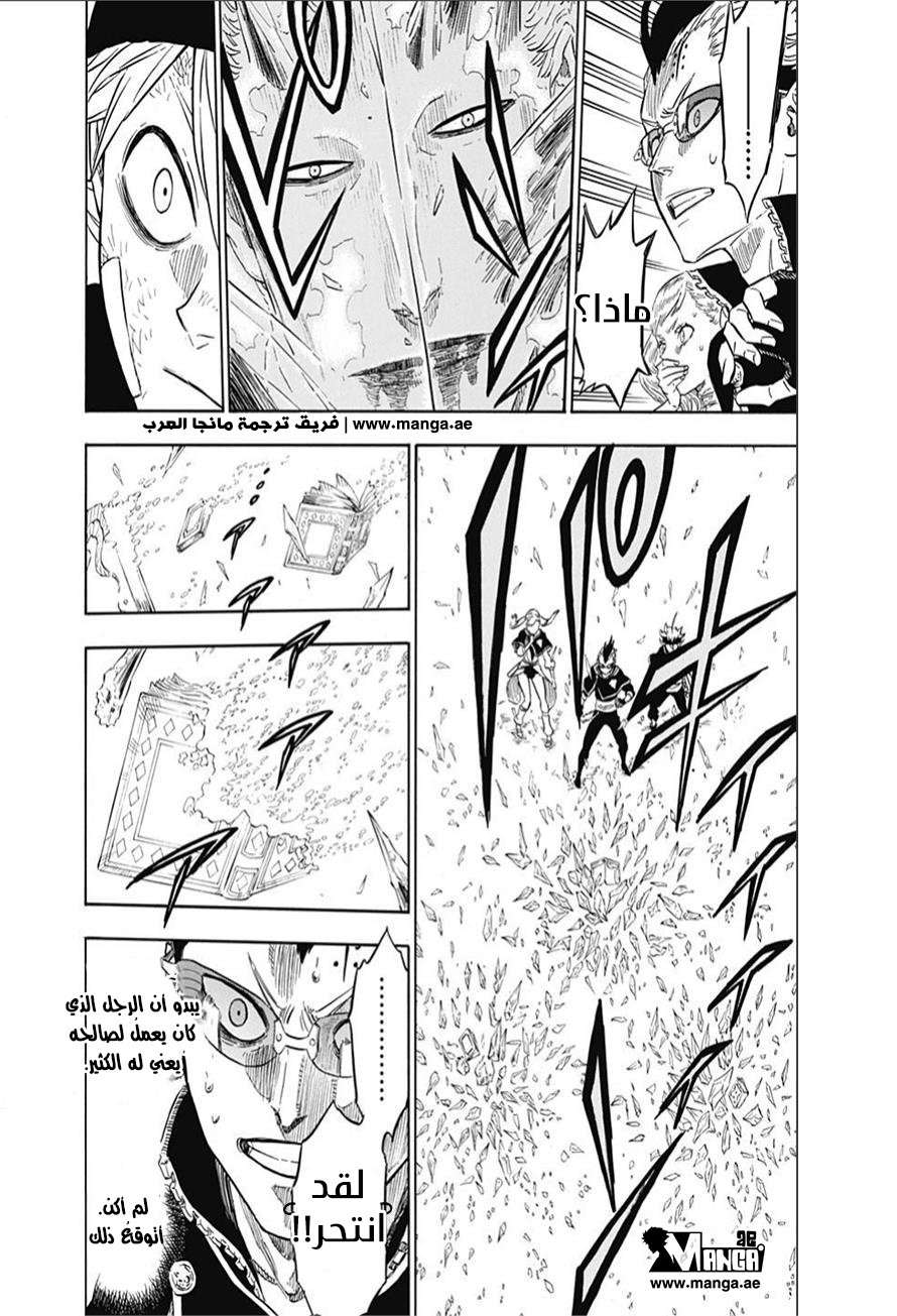 Read Black clover AR Manga Online