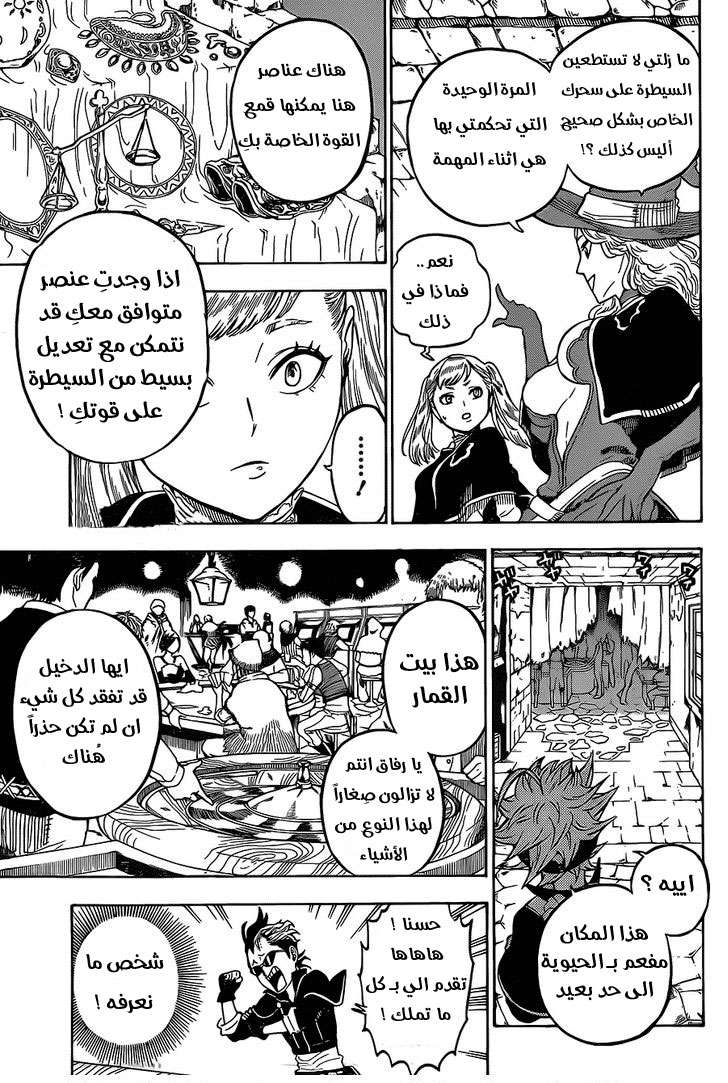 Read Black clover AR Manga Online
