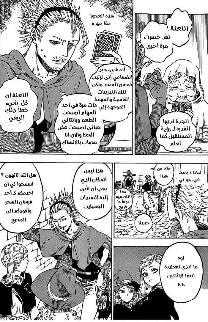 Read Black clover AR Manga Online