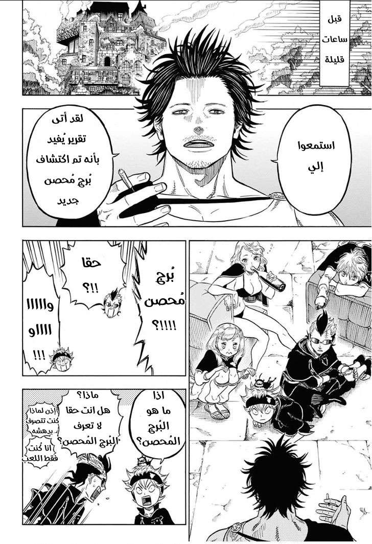 Read Black clover AR Manga Online