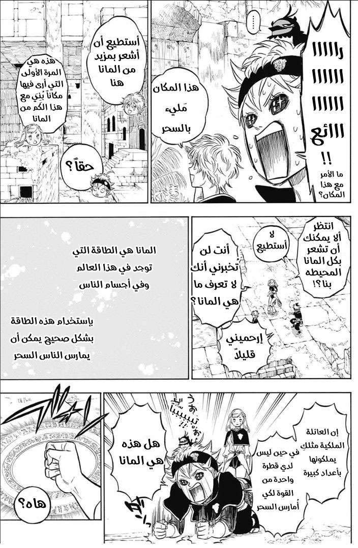 Read Black clover AR Manga Online