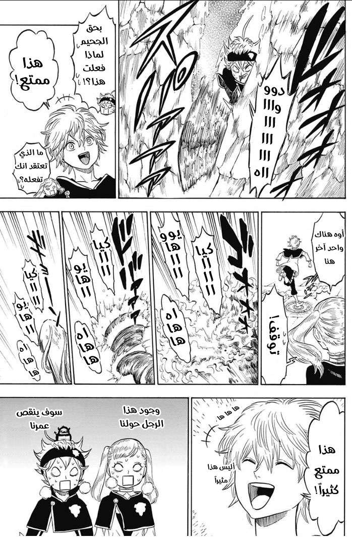 Read Black clover AR Manga Online