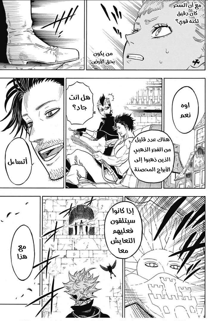 Read Black clover AR Manga Online