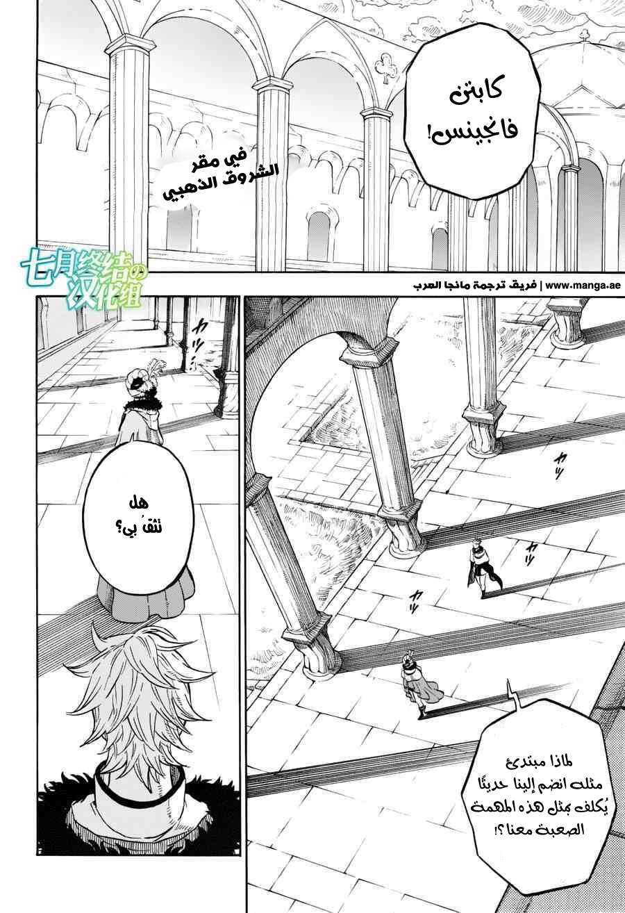 Read Black clover AR Manga Online