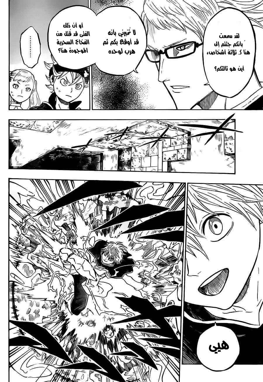 Read Black clover AR Manga Online