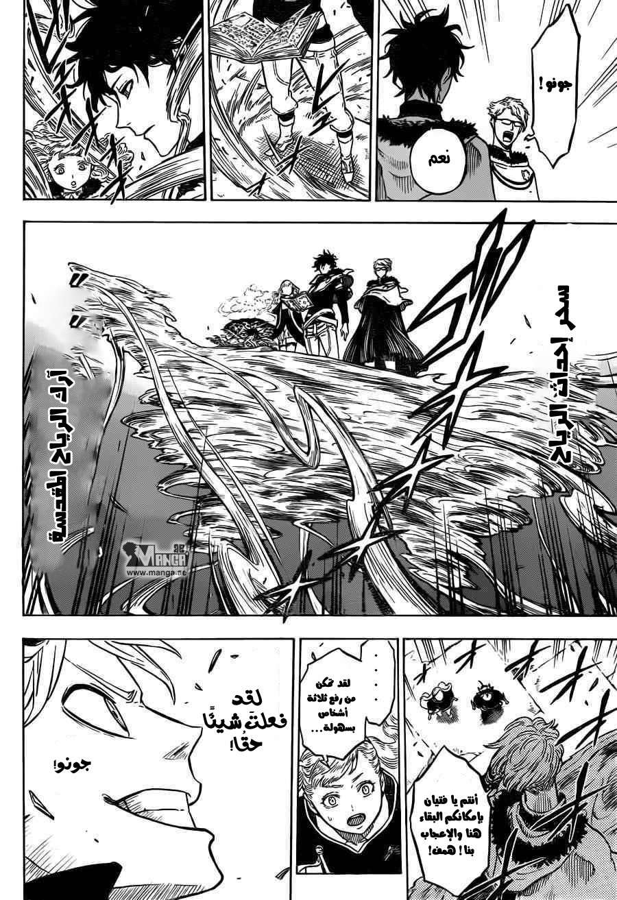 Read Black clover AR Manga Online