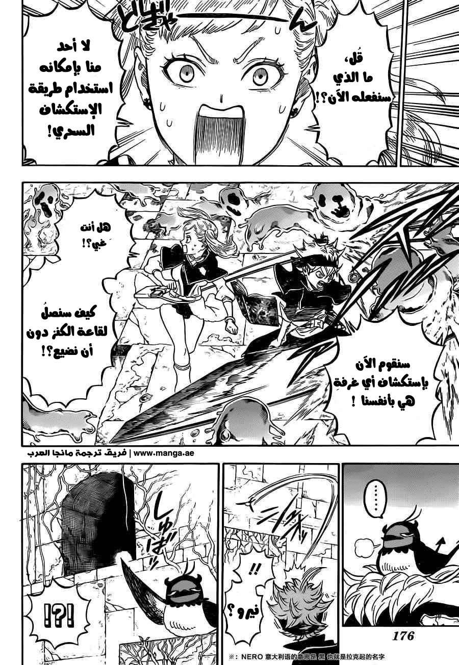Read Black clover AR Manga Online