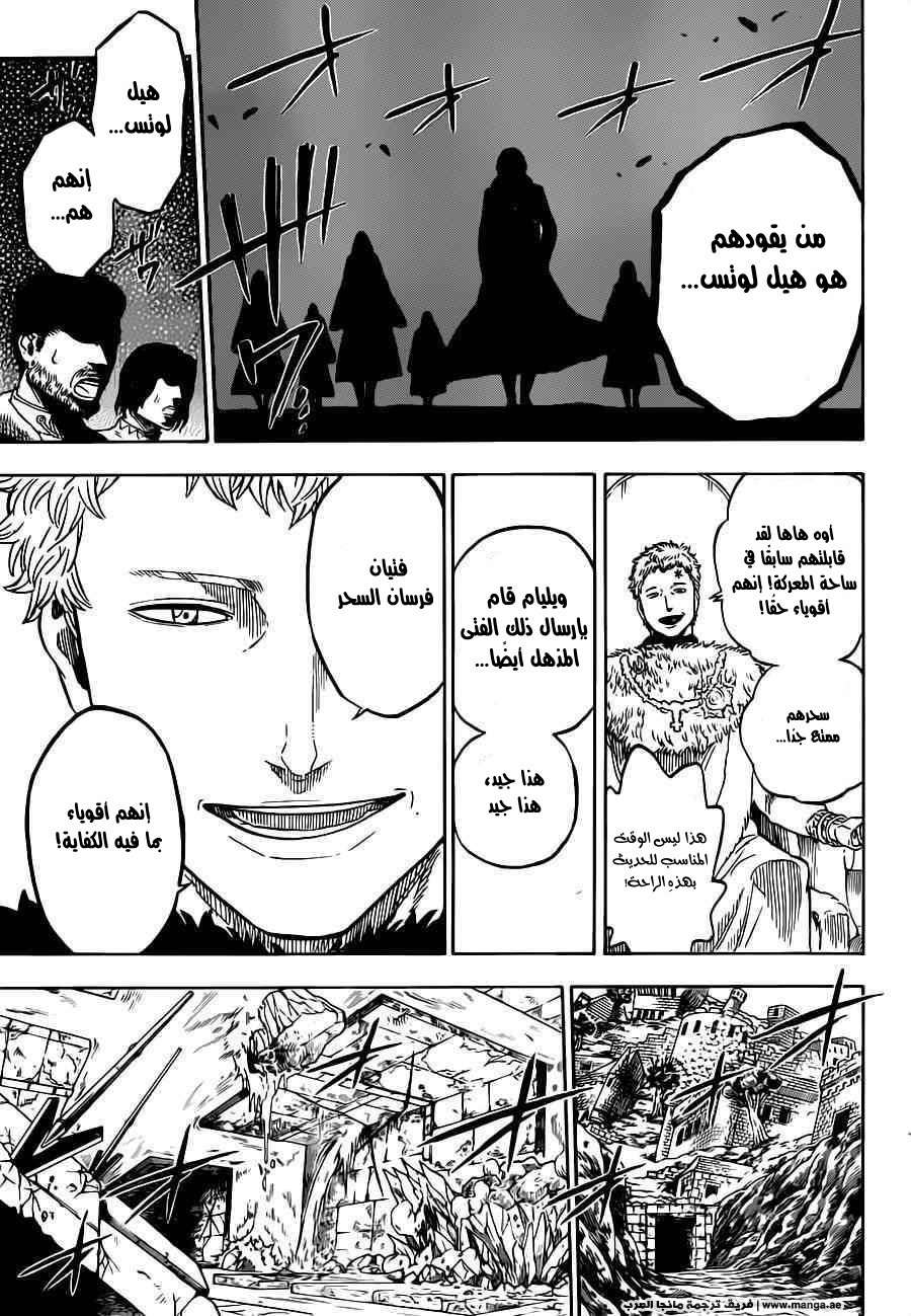 Read Black clover AR Manga Online